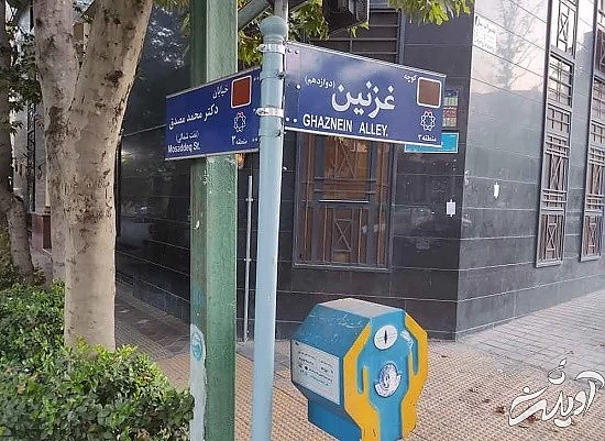 نامگذاری کوچه ای در شمال تهران به نام پنجشیر